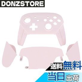【送料無料】eXtremeRate 本体は付属していません-プロコン switchに対応用オクタゴナルゲートスティックデザインハウジングシェル、switch プロコンに対応用プロコン ケース、プロコン カスタムパーツ 色：チェリーブロッサムピンク、サイズ：マット純色系
