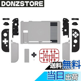 【送料無料】本体ではない-eXtremeRate nintendo Switchに対応用Dpadバージョンカスタマイズシェル（フロントシェルは含まれていません）、心地良い交換背面シェル、nintendo Switchに対応用ボタン付きNSジョ 色：クラシック ファミコンスタイル、サイズ：パタンデザイン