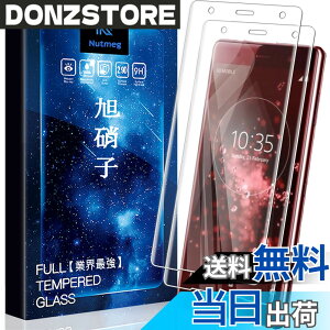 �y���������z�y2���Z�b�g�zXperia XZ2 Premium �p�� �K���X�t�B���� �\�ʍd9H 3D Touch�Ή� SOV38 SO-04K �p�� �t�B���� �ϏՌ�/�ϋv�� Xperia XZ2 P �p�� �ی�t�B���� 2.5D ���E���h�G�b�W���H HD ������/�a��
