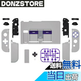 【送料無料】本体ではない-eXtremeRate nintendo Switchに対応用Dpadバージョンカスタマイズシェル（フロントシェルは含まれていません）、心地良い交換背面シェル、nintendo Switchに対応用ボタン付きNSジョイコンハンドヘ 色：クラシックSNES、サイズ：パタンデザイン