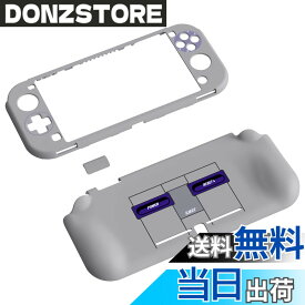【送料無料】PlayVital ZealProtect Nintendo Switch Liteに対応用保護シェル、Switch Liteに対応用人間工学に基づいたデザインしたハードシェル、シェル＆グラスフィルム＆サムライカバー＆ボタンキャップは付属しています 色：グレー（クラシックSNESスタイル）