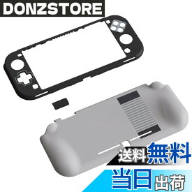 【送料無料】PlayVital ZealProtect Nintendo Switch Liteに対応用保護シェル、Switch Liteに対応用人間工学に基づいたデザインしたハードシェル、シェル＆グラスフィルム＆サムライカバー＆ボタンキャップは付属しています 色：グレー（クラシックNESスタイル）