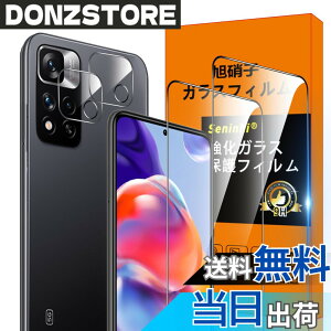 �y���������zscreenprotector �K���X�t�B���� mnorhjigmgdbfi �w��h�~ �����K���X �����Y�ی�t�B���� �F�F�N���A�A�T�C�Y�FRedmi Note11Pro 5G �t�B����