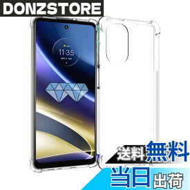 【送料無料】【2+2枚セット】ガラスフィルム 色：透明、サイズ：【耐衝撃】moto g52j 5G