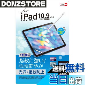 �y���������z�i�J�o���V iPad mini 2019 / iPad mini 4 �p �t���ی�t�B���� �u���[���C�g�J�b�g ���˖h�~ �R�� �C�A���X���H �N���A�z���C�g�F �F�F�����A�T�C�Y�FiPad 11�C���` 2025 / iPad 10.9�C���` 