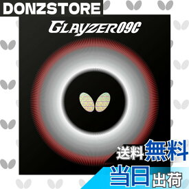 【送料無料】バタフライ(Butterfly) 卓球 日本製 ラバー グレイザー09C 裏ソフト 粘着性ハイテンション 06110 色：レッド、サイズ：厚