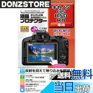 �y���������z�P���R�[(Kenko) �t���ی�t�B���� �t���v���e�N�^�[ Canon EOS R50/R8�p ���� ���{�� KLP-CEOSR50 �F�F�����A�T�C�Y�FW71.0mm x H53.0mm