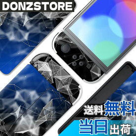 【送料無料】PlayVital Switch OLEDモデルに対応用フルセット保護ステッカーシール、Switch OLEDコンソール＆ジョイコン＆ドック＆グリップに対応用カスタムビニールステッカースキンシール 色：3D Polygon