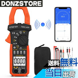 【送料無料】BTMETER デジタルクランプメーターマルチメーター 色：BT-7200C-APP