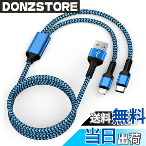 �y���������z2in1 iPhone �[�d�P�[�u�� 1�{ �F�F�u���[�A�T�C�Y�F1.2m
