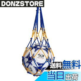 【送料無料】ALLVD 収納 サッカー/バレーボール/バスケットボール用 簡易ボールバッグ 網袋 持ち運び 保管用 色：ブルーイエロー、サイズ：収納 サッカー（ブルーイエロー）