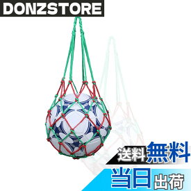 【送料無料】ALLVD 収納 サッカー/バレーボール/バスケットボール用 簡易ボールバッグ 網袋 持ち運び 保管用 色：グリーンレッド、サイズ：収納 サッカー（グリーンレッド）