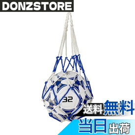 【送料無料】ALLVD 収納 サッカー/バレーボール/バスケットボール用 簡易ボールバッグ 網袋 持ち運び 保管用 色：ホワイトブルー、サイズ：収納 サッカー（ホワイトブルー）