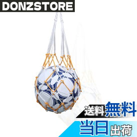 【送料無料】ALLVD 収納 サッカー/バレーボール/バスケットボール用 簡易ボールバッグ 網袋 持ち運び 保管用 色：ホワイトイエロー、サイズ：収納 サッカー（ホワイトイエロー）
