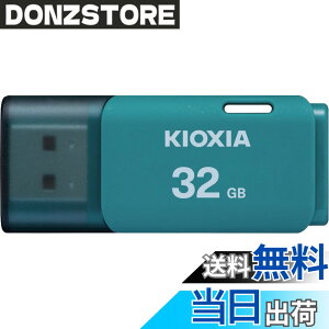 �y���������zKIOXIA(�L�I�N�V�A)�y���{���zUSB�t���b�V�������� �����T�|�[�g���K�i �F�F���C�g�u���[�A�T�C�Y�F32GB