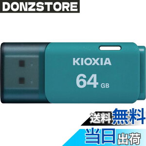 �y���������zKIOXIA(�L�I�N�V�A)�y���{���zUSB�t���b�V�������� �����T�|�[�g���K�i �F�F���C�g�u���[�A�T�C�Y�F64GB