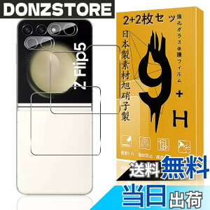 �y���������z�Ή� �K���X�t�B���� + �J�����t�B���� �y�d�x9H�z �C�A�[�� �A�w��h�~ �A�ȒP�\��t�� �F�F�N���A 9H�����K���X�A�T�C�Y�F�Ή� Galaxy ZFlip5