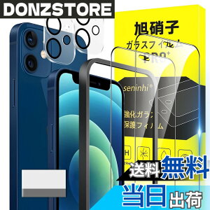 �y���������zscreenprotector �K���X�t�B���� mnorhjigmgdbfi �w��h�~ �����K���X �����Y�ی�t�B���� �F�FiPhone 12 mini �A�C�z��12 mini�A�T�C�Y�FiPhone 12 mini �A�C�z��12 mini