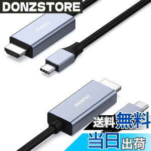 �y���������zBENFEI 3m USB C - HDMI �P�[�u�� [4K@60Hz�A�A���~�j�E���V�F���A�i�C�����ґg]�AThunderbolt 3/4�AiPhone 15 Pro/Max�AMacBook Pro/Air 2023�AiPad Pro�ASurface Book 2�AGalaxy S23�ȂǂɑΉ� �F�F�O���[�A�T�C