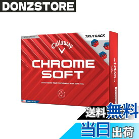 【送料無料】キャロウェイ(Callaway) ゴルフボール CHROME SOFT 24 3ピース構造 色：トゥルートラック・ホワイト
