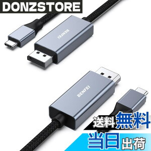 �y���������zBENFEI 1.8m USB Type C - DisplayPort �P�[�u���y8K@60Hz 4K@144Hz 2K@240Hz UHD�f���o�́z�^�C�vC to DisplayPort �ϊ��A�_�v�^ Thunderbolt 3/4 �݊� iPhone 15 Pro/Max, MacBook Pro/Air 2023, iPad Pro, �F�F�O���[(�A��