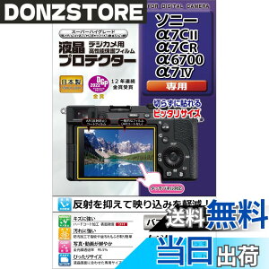 �y���������z�P���R�[(Kenko) �t���ی�t�B���� �t���v���e�N�^�[ Sony ��7CII/��7CR/��6700/��7IV �p ��p�T�C�Y�݌v �h���R�[�g ���{�� KLP-SA7CM2 �F�F����