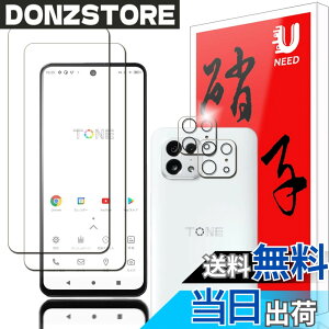 �y���������z�y2+2���Z�b�g�zUNEED TONE E22 �p�̃K���X�t�B�����i2���j+�J�����t�B�����i2���jtone e22 �p�� �t�C���� �����t���ی�t�B���� �����^�b�`�\�t��/�C�A�[��/�P�[�X�Ɗ�����/�d�x9H/