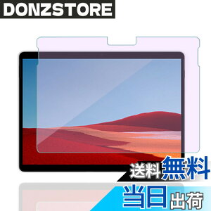 �y���������z�y �u���[���C�g�J�b�g�ziPad 9.7 �K���X�t�B���� �T�C�Y�FSurface Pro