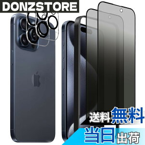 �y���������zDZHFU iPhone 15 Pro max �p �����K���X�t�B���� 6.7�C���` 28°�`�����h�~ �S�ʕی�t�B���� �d�x9H ���炩�ȃ^�b�`���� �w��t���h�~ �C�A�h�~ �K�C�h�g�t�� �\��t���͊ȒP �y�����K