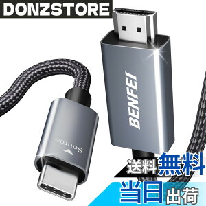 �y���������zBENFEI 3m USB C - HDMI �P�[�u�� [4K@60Hz�A�A���~�j�E���V�F���A�i�C�����ґg]�AThunderbolt 3/4�AiPhone 15 Pro/Max�AMacBook Pro/Air 2023�AiPad Pro�ASurface Book 2�AGalaxy S23�ȂǂɑΉ� �T�C�Y�F3M