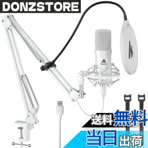 �y���������zMAONO USB�}�C�N �R���f���T�[�}�C�N PC �}�C�N�Z�b�g �}�C�N�X�^���h �A���X�^���h�t�� �^�� ������ YOUTUBE �Q�[������ �ݑ�Ζ� AU-A04 �F�F�z���C�g
