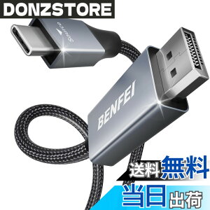 �y���������zBENFEI 1.8m USB Type C - DisplayPort �P�[�u���y8K@60Hz 4K@144Hz 2K@240Hz UHD�f���o�́z�^�C�vC to DisplayPort �ϊ��A�_�v�^ Thunderbolt 3/4 �݊� iPhone 15 Pro/Max, MacBook Pro/Air 2023, iPad Pro, �F�F�O���[(�A��