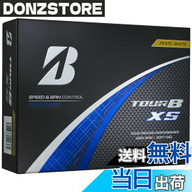 【送料無料】BRIDGESTONE(ブリヂストン)ゴルフボール TOUR B X/XS 2024年モデル 12球入 色：パールホワイト