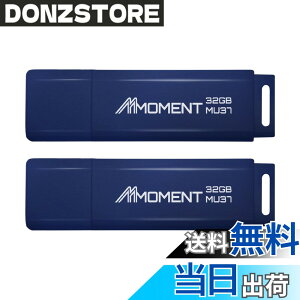 �y���������zMMOMENT USB������ MU37 / MU37c / MU39 / MU34 / MU50 �F�F�u���[�A�T�C�Y�F32GB 2�Z�b�g