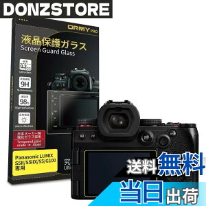 �y���������z�y���ɂ�0.2mm�����K���X�zORMY �t���ی�K���X �t���ی�v���e�N�^�[ �y���{�����Ɏq���ޗ��z�y�ƊE�ō��d�x9H�z�y�����ߗ��z �T�C�Y�FLUMIX S5II / S5IIX / S5 / G100 �p