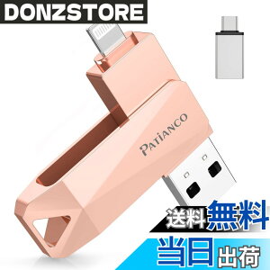 �y���������zPatianco�yMFi�F�ؕi �Z�L�����e�B�@�\�t�ziPhone�p USB������ 3in1 Lightning/USB/Type-C���� �����f�[�^�ڍs �ʐ^�E����ۑ� �o�b�N�A�b�v �F�F�s���N�A�T�C�Y�F512GB