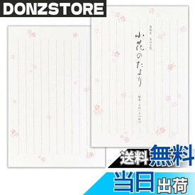 【送料無料】エヌビ 社 便箋 花 結 小花 たより 18 枚 入 b 5 相当 縦 書き 鳥の子紙 和紙 和風 通年 定番 色：便箋