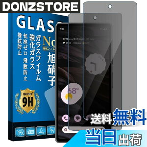 �y���������zscreenprotector �����K���X �d�x9H ��U�h�~ �����ߗ� 9h hardness 38 quan �T�C�Y�FPixel 7a