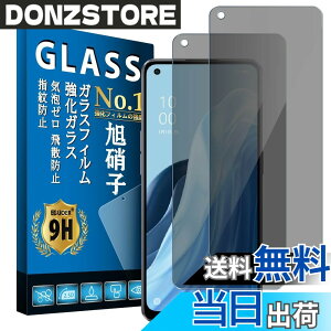 �y���������zscreenprotector �����K���X �d�x9H ��U�h�~ �����ߗ� 9h hardness 38 quan �T�C�Y�FOPPO Reno7 A / Reno9 A