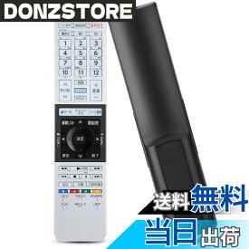 【送料無料】テレビリモコン 色：for テレビリモコン 東芝、サイズ：CT90479
