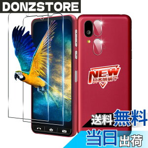 �y���������z�y2+2���Z�b�g�z �Ή� BASIO active2 �K���X�t�B���� 2�� + �����Y�ی�t�B���� 2�� �w��F�� �Ή� BASIO active2 SHG12 �t�B���� �����K���X�t�B���� �P�[�X �y �d�x9H ���{���Ɏq�� �z �Ή�