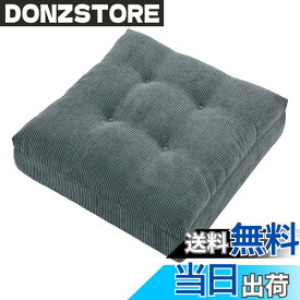 【送料無料】Baibu Home 座布団 クッション 低反発+高反発 厚め 色：グレー、サイズ：約42cm