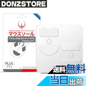 �y���������zHotline Games 3.0 PLUS ���E���h�G�b�W �}�E�X�\�[�� �}�E�X�t�B�[�g �����p ���^ �m0.8mm/������P/�����i�n �F�F�z���C�g�A�T�C�Y�FViper V3 Pro �p