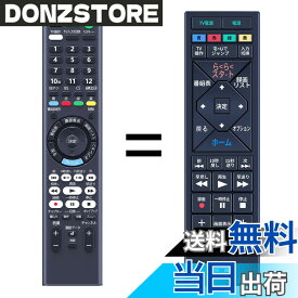 【送料無料】ソニーリモコン 002 色：ソニー RMT-B015J、サイズ：RMT-B015J