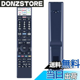 【送料無料】テレビリモコン for 東芝 色：ブルー、サイズ：CT-90504
