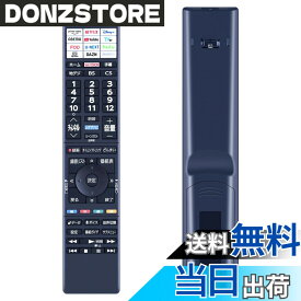 【送料無料】テレビリモコン for 東芝 色：ブルー、サイズ：CT-90505