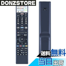 【送料無料】テレビリモコン for 東芝 サイズ：CT-90502