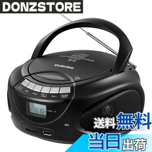 �y���������zGelielim CD�v���[���[ AM/FM���W�I CD/SD/USB/AUX �X�e���I�X�s�[�J�[���� �t���f�B�X�v���C Boombox ���y�Đ� �R���Z���g�t���d�r�쓮�\ 3.5mm�C���z���W���b�N ��w�w�K ���y�ӏ� �c��