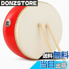 【送料無料】太鼓 小太鼓 たいこ 楽器 練習 本格楽器 牛革張り本格的な響き盛り上げ 子供音楽 パーカッション 色：レッド、サイズ：45CM