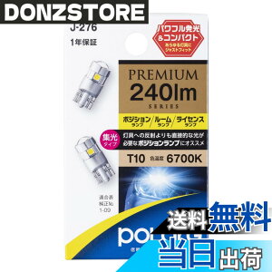 �y���������z�����H�� POLARG �N���A�����X�����v�p LED�o���u�V���[�Y �F�F�z���C�g�A�T�C�Y�FT10 240lm